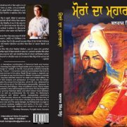 Moran Da Maharaja - Image 2