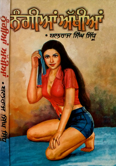 Nangiyan Akhiyan